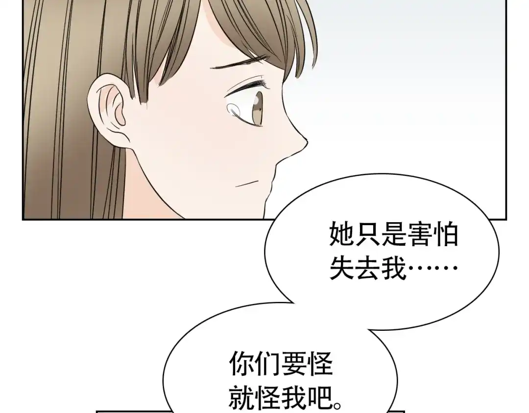 《竹马摇尾巴》第8话 不为人知的交易 第35页