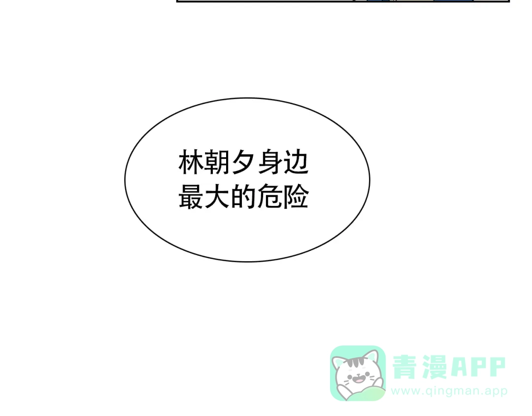 《竹马摇尾巴》第8话 不为人知的交易 第46页