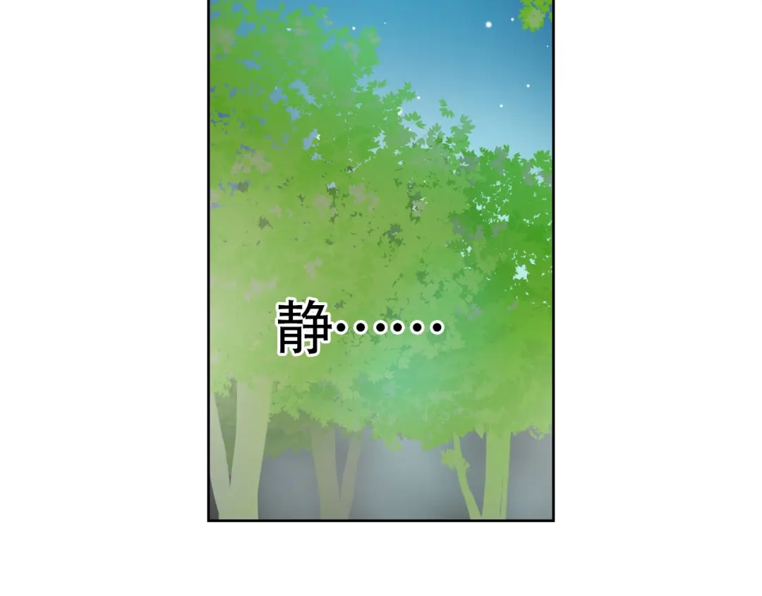 《竹马摇尾巴》第8话 不为人知的交易 第40页