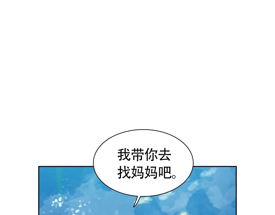 《竹马摇尾巴》第9话 我已经没有时间了 第19页