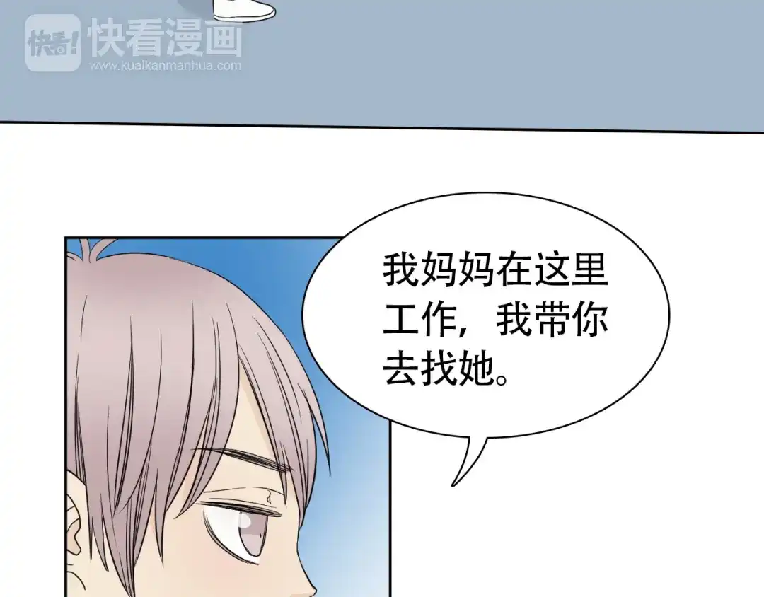 《竹马摇尾巴》第9话 我已经没有时间了 第9页