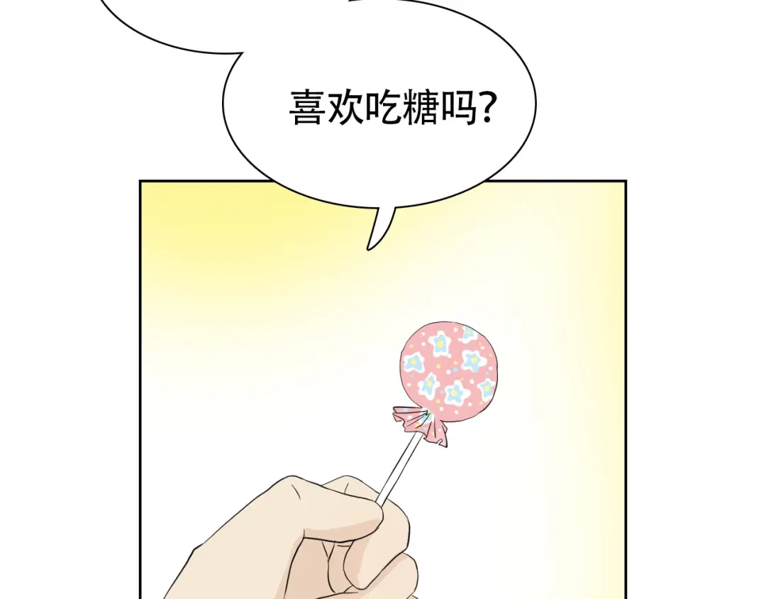 《竹马摇尾巴》第9话 我已经没有时间了 第13页