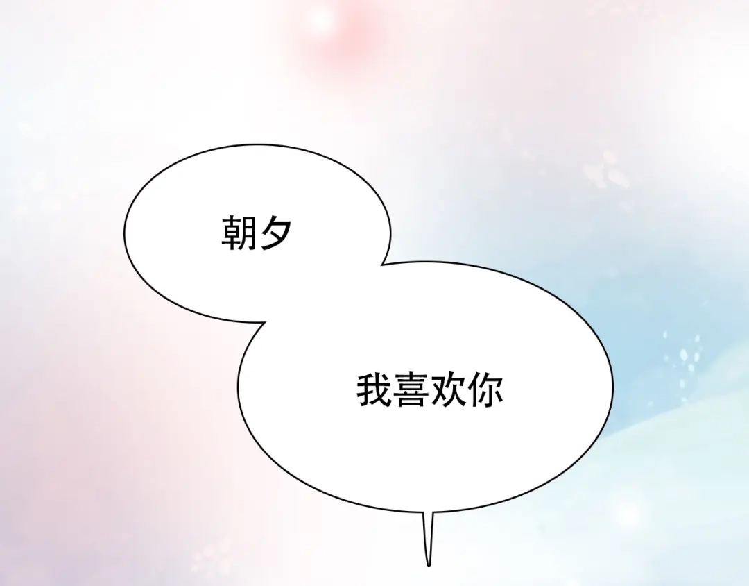 《竹马摇尾巴》第9话 我已经没有时间了 第32页