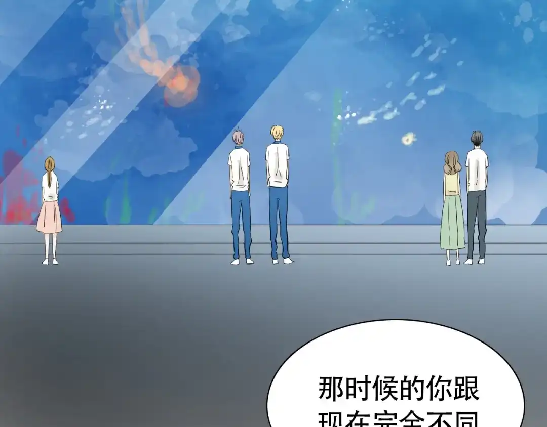 《竹马摇尾巴》第9话 我已经没有时间了 第5页