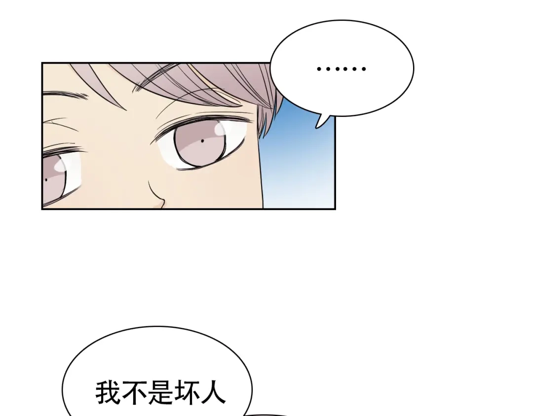 《竹马摇尾巴》第9话 我已经没有时间了 第12页