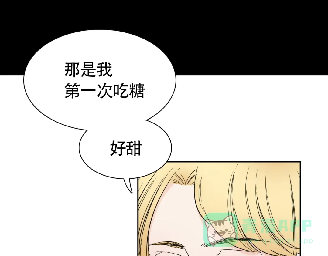 《竹马摇尾巴》第9话 我已经没有时间了 第26页