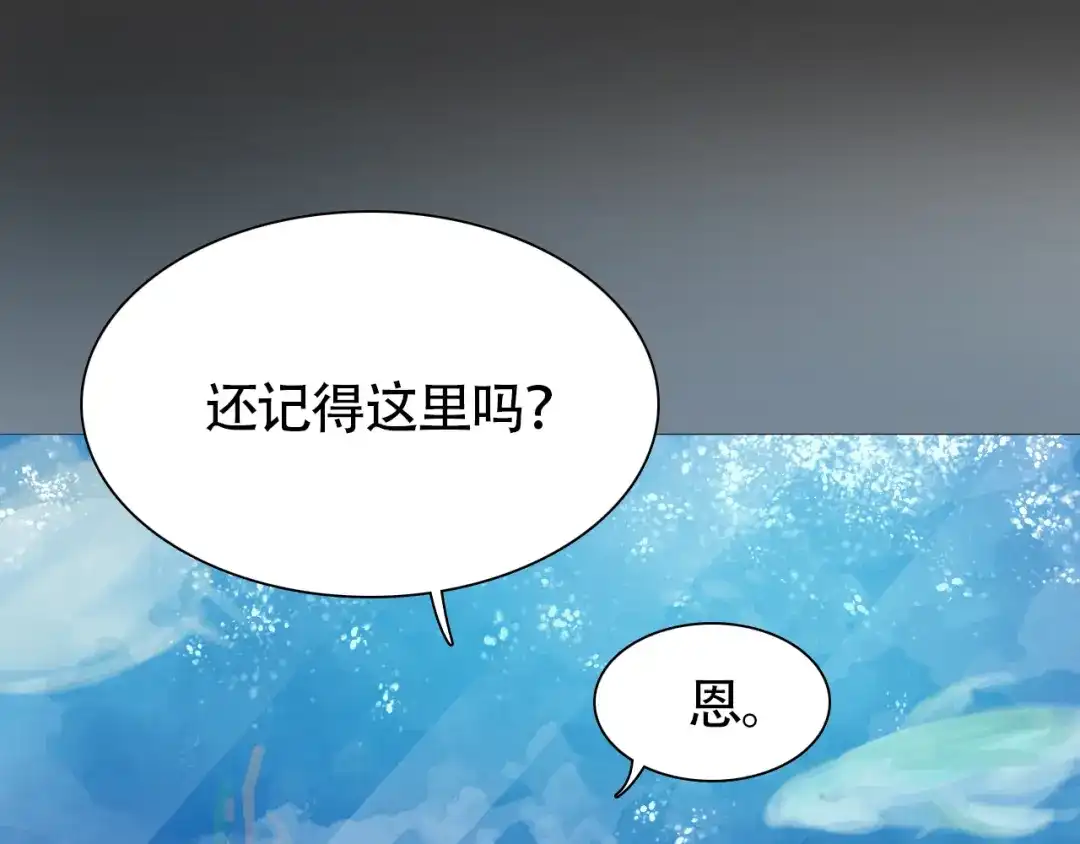 《竹马摇尾巴》第9话 我已经没有时间了 第4页