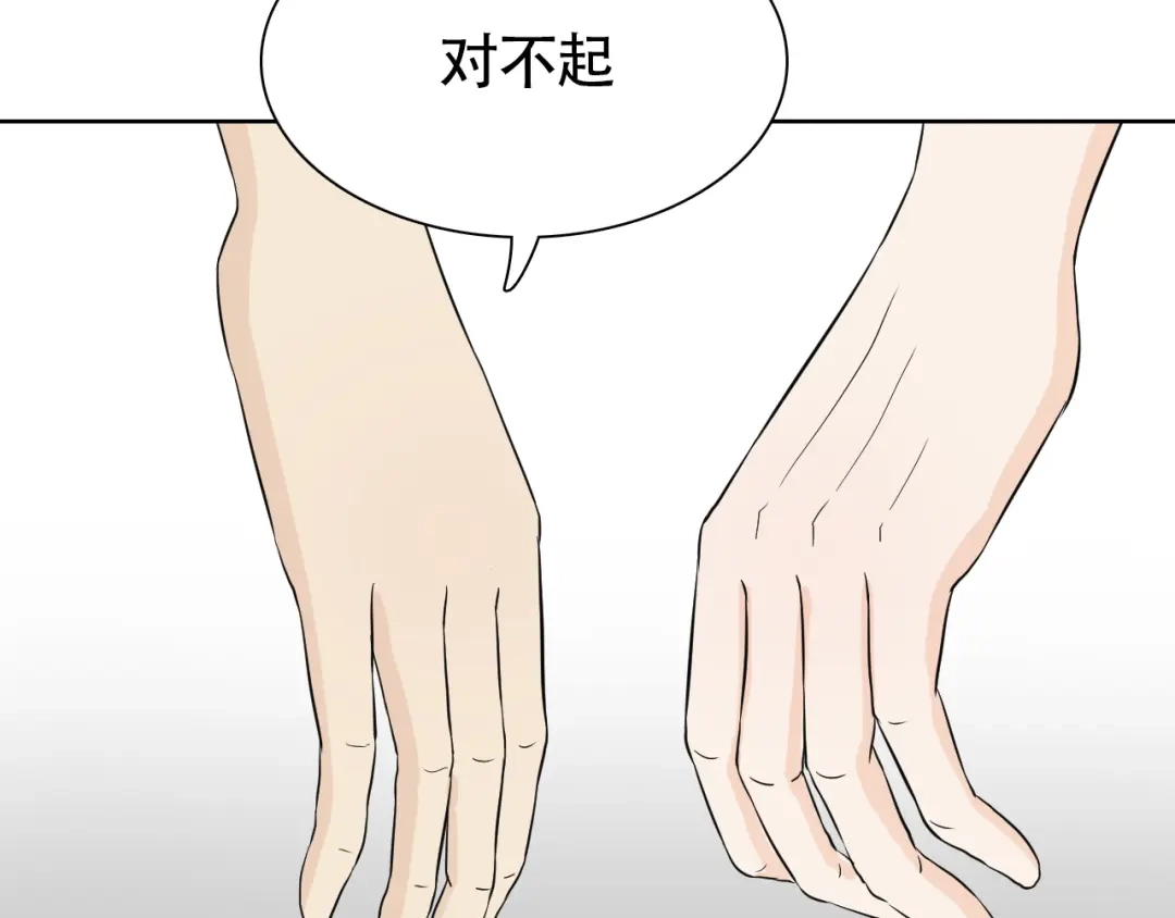 《竹马摇尾巴》第9话 我已经没有时间了 第42页