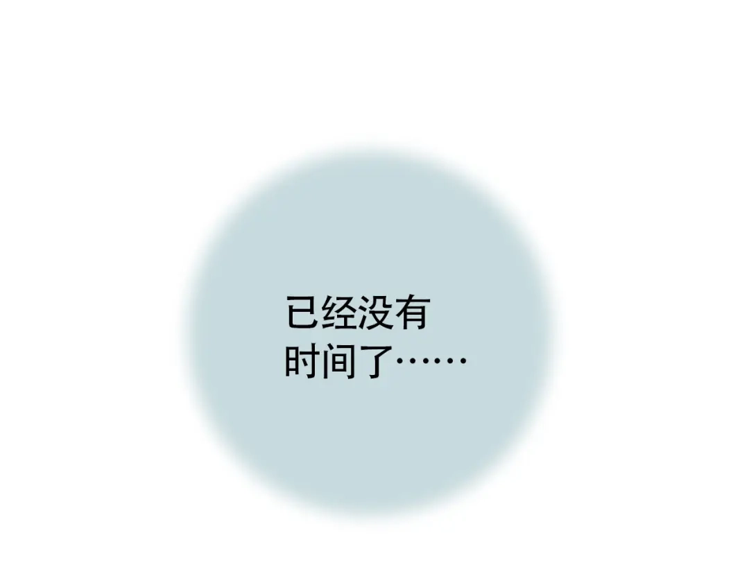 《竹马摇尾巴》第9话 我已经没有时间了 第50页