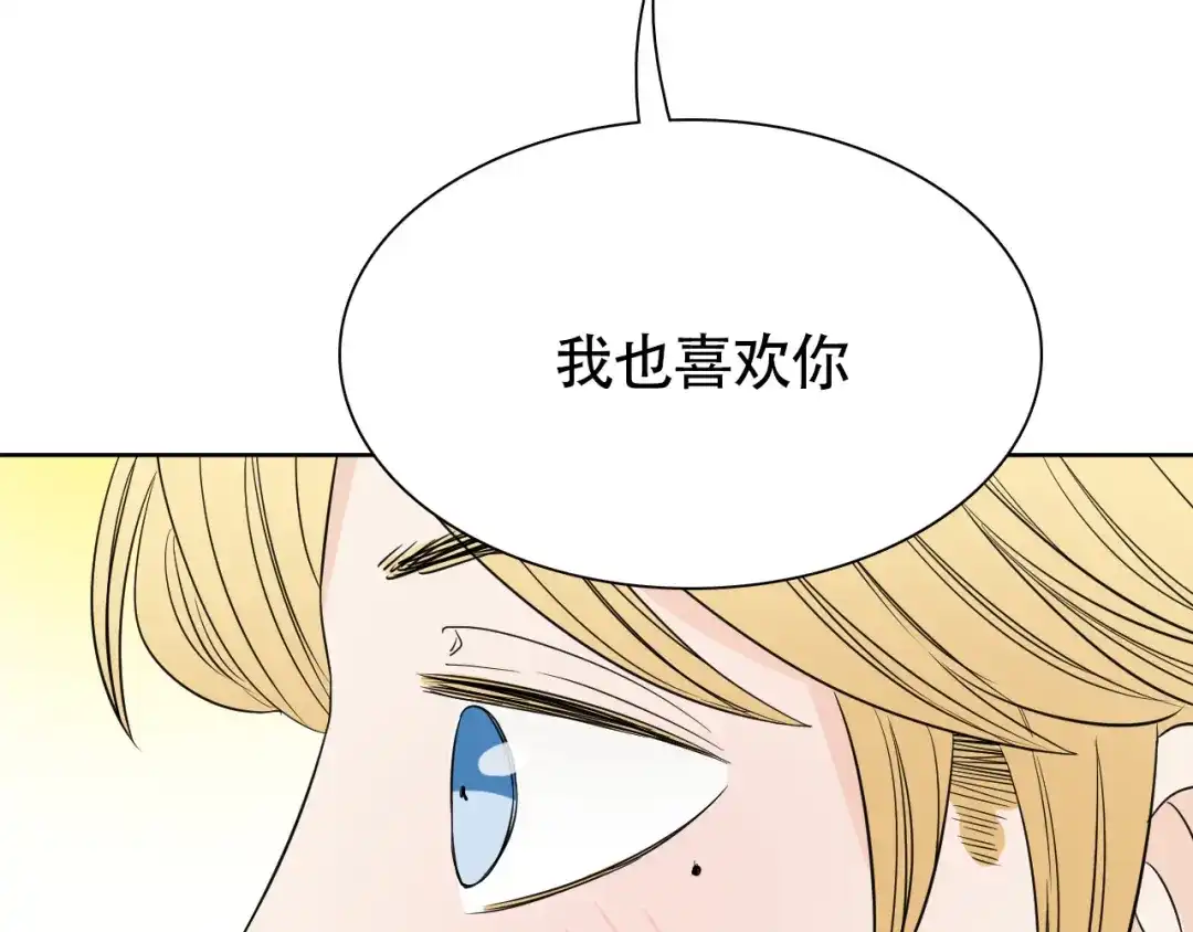 《竹马摇尾巴》第9话 我已经没有时间了 第38页