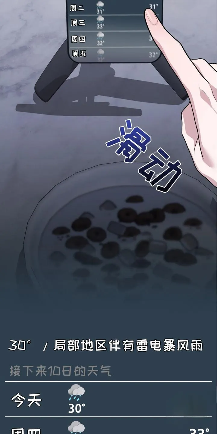 《捉鬼直播间》第1话 第13页
