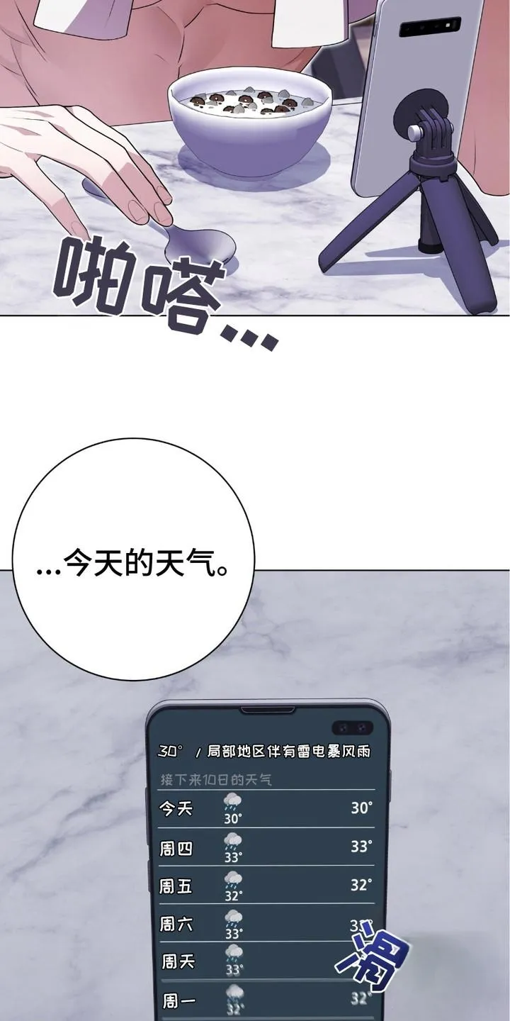 《捉鬼直播间》第1话 第12页
