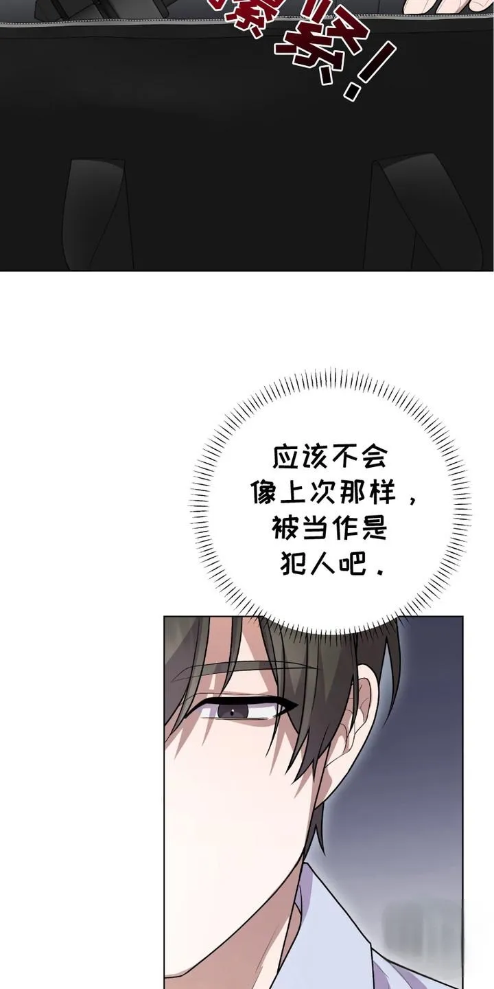 《捉鬼直播间》第1话 第22页