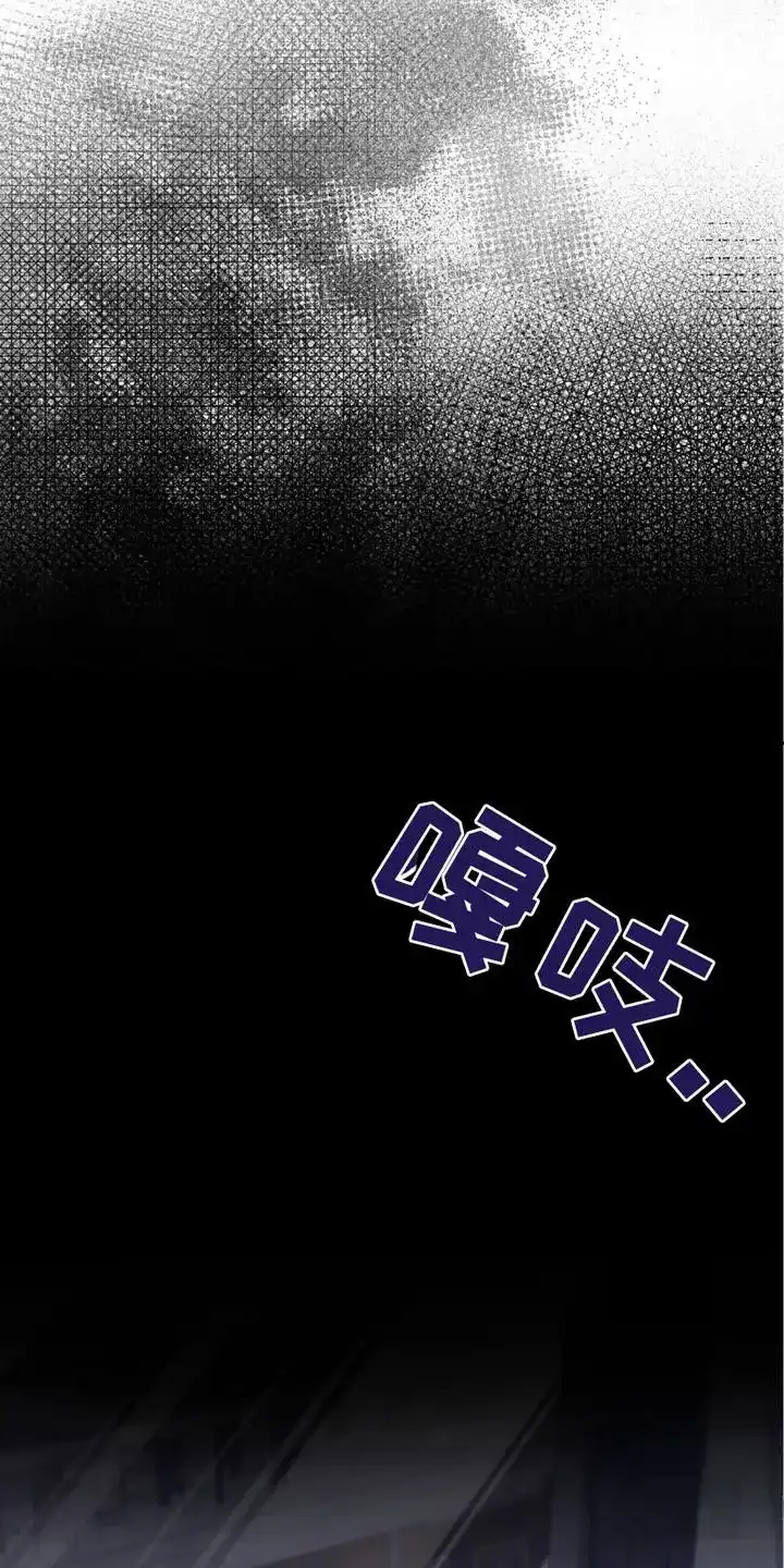 《捉鬼直播间》第1话 第15页