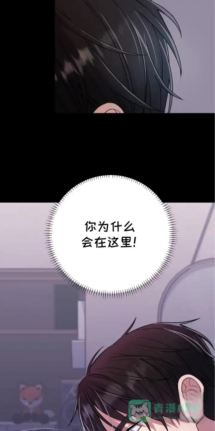 《捉鬼直播间》第1话 第6页