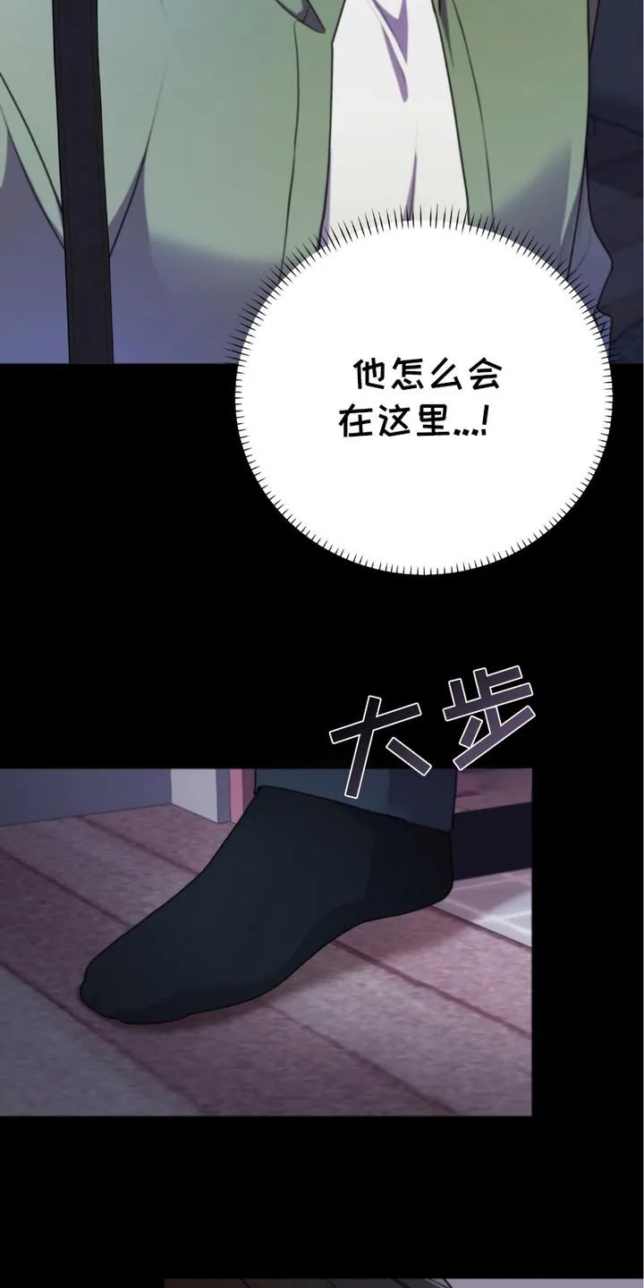 《捉鬼直播间》第1话 第5页