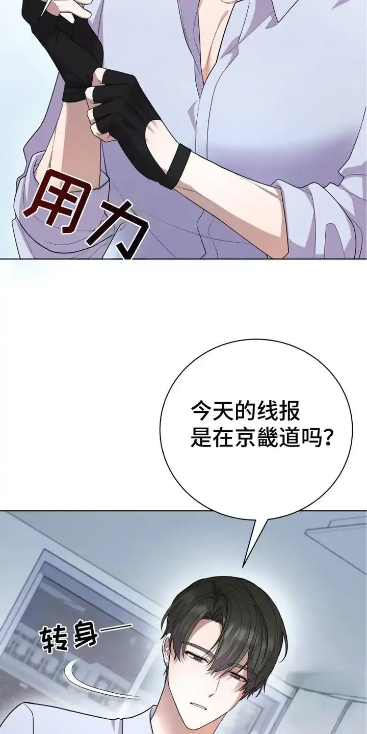 《捉鬼直播间》第1话 第18页