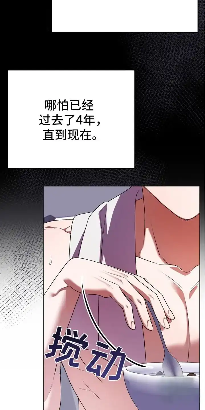 《捉鬼直播间》第1话 第10页