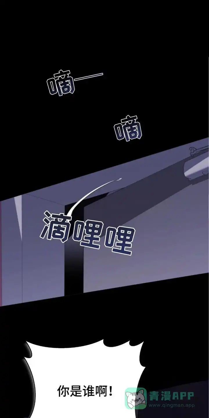 《捉鬼直播间》第1话 第1页