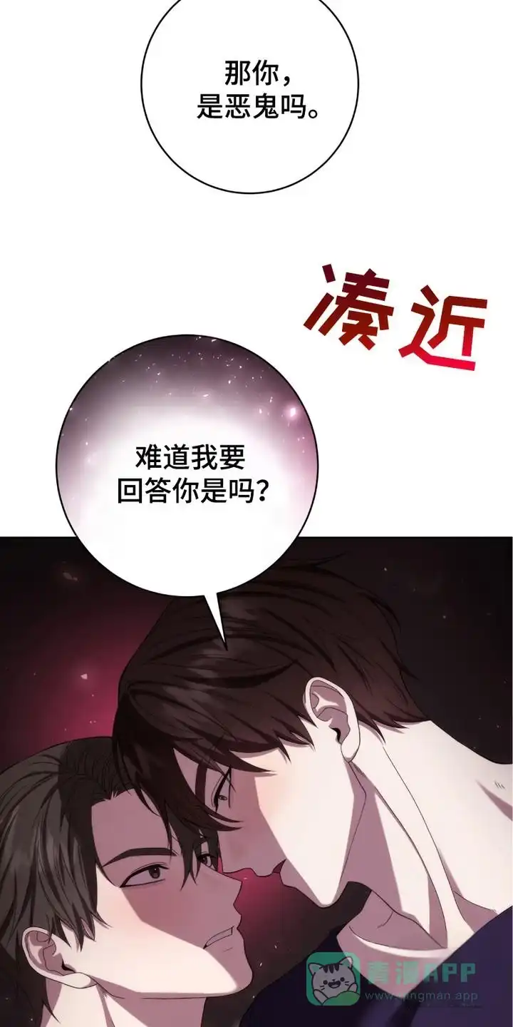 《捉鬼直播间》第10话 第26页