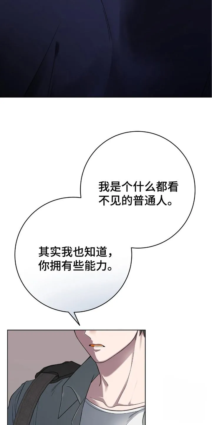 《捉鬼直播间》第10话 第2页