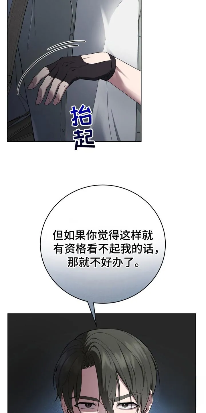 《捉鬼直播间》第10话 第3页