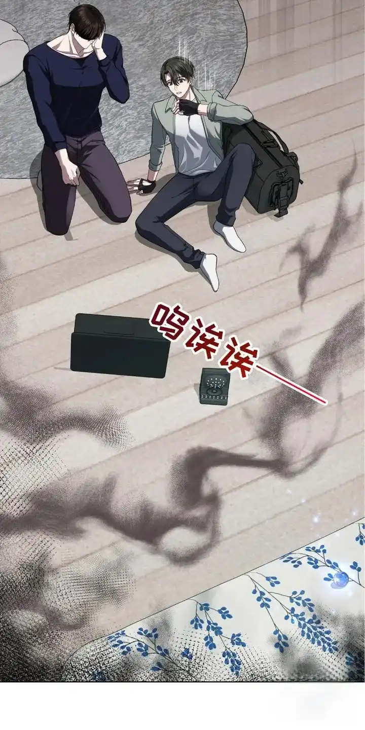 《捉鬼直播间》第10话 第13页