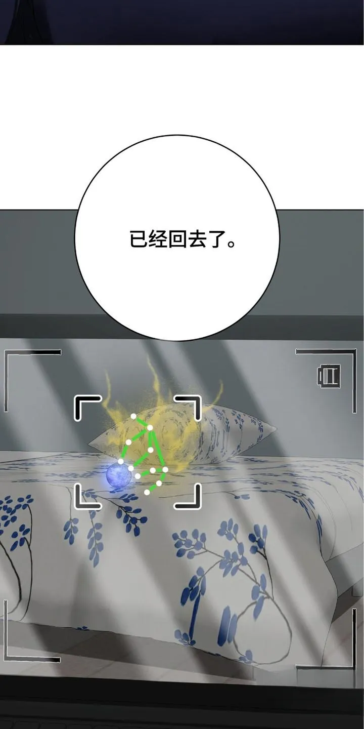 《捉鬼直播间》第11话 第5页