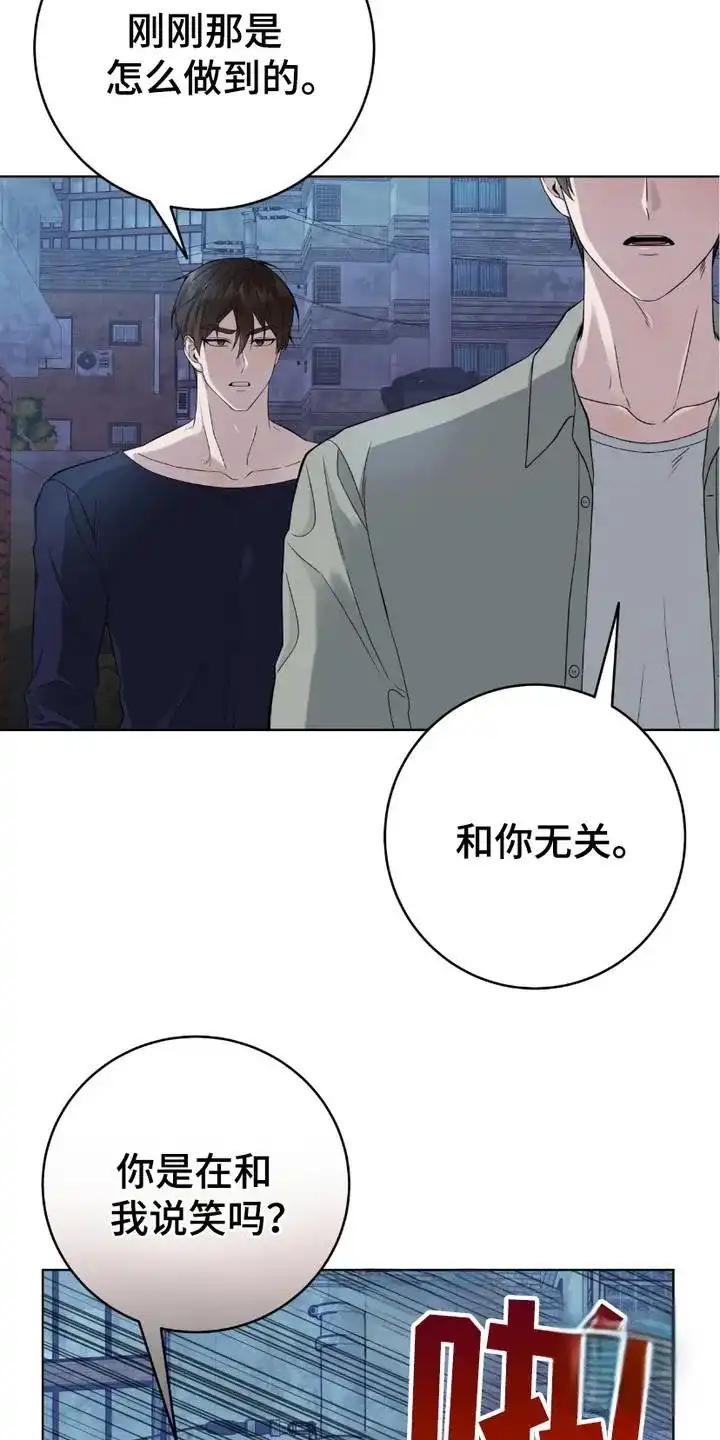 《捉鬼直播间》第11话 第23页
