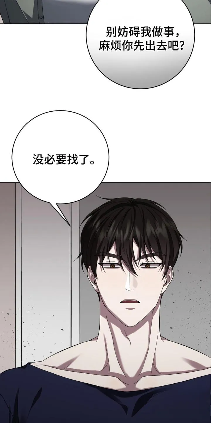 《捉鬼直播间》第11话 第4页