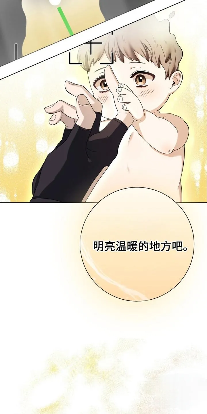 《捉鬼直播间》第11话 第18页