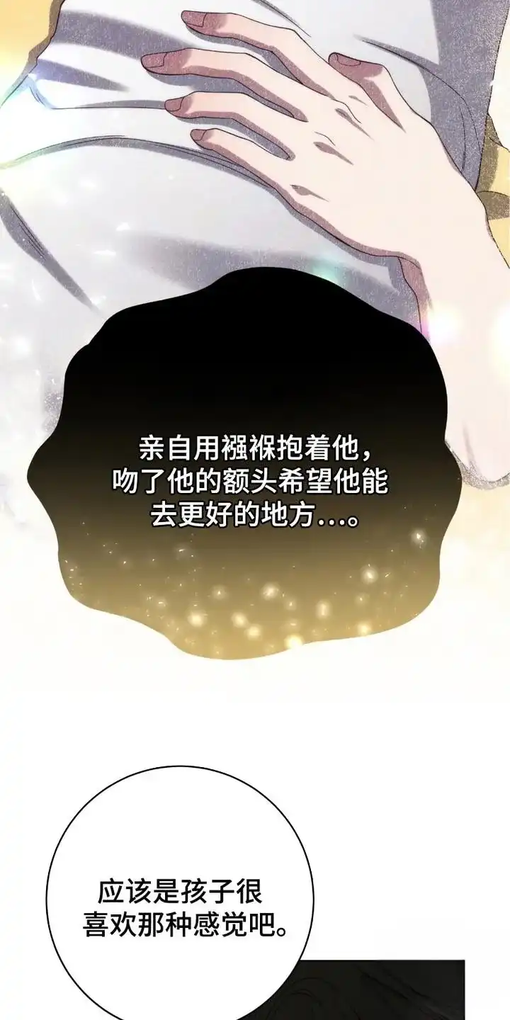 《捉鬼直播间》第11话 第13页