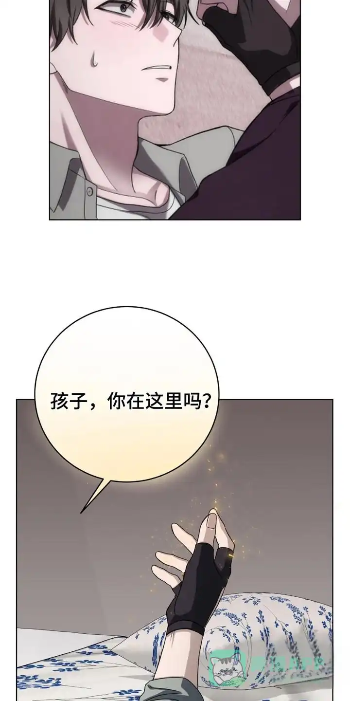 《捉鬼直播间》第11话 第16页