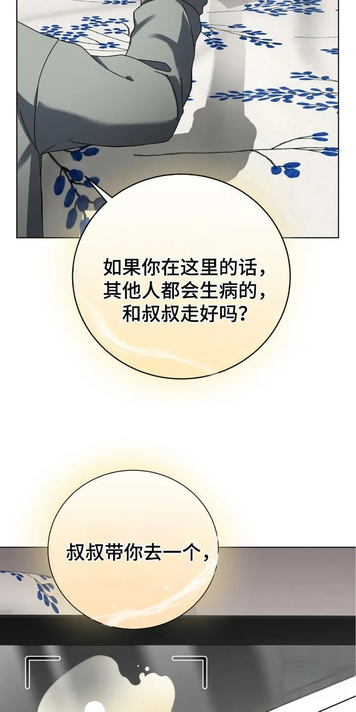 《捉鬼直播间》第11话 第17页