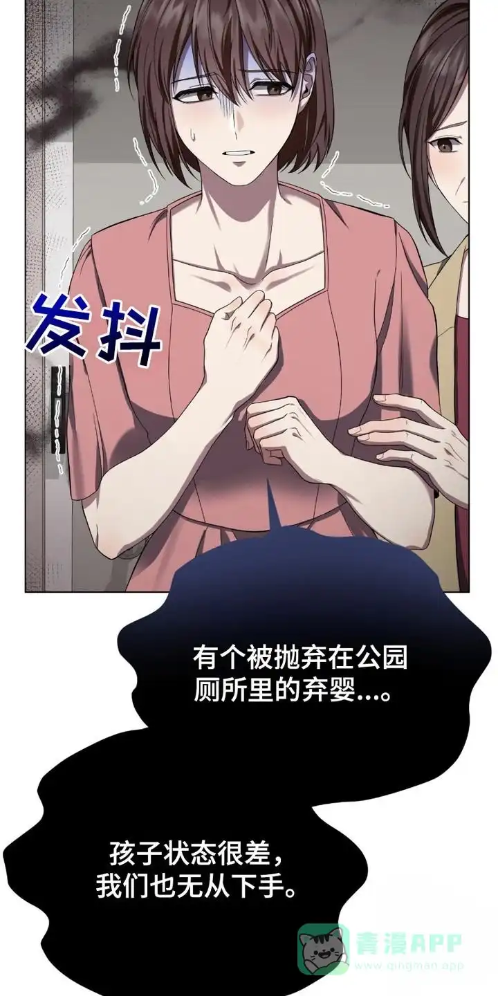 《捉鬼直播间》第11话 第11页
