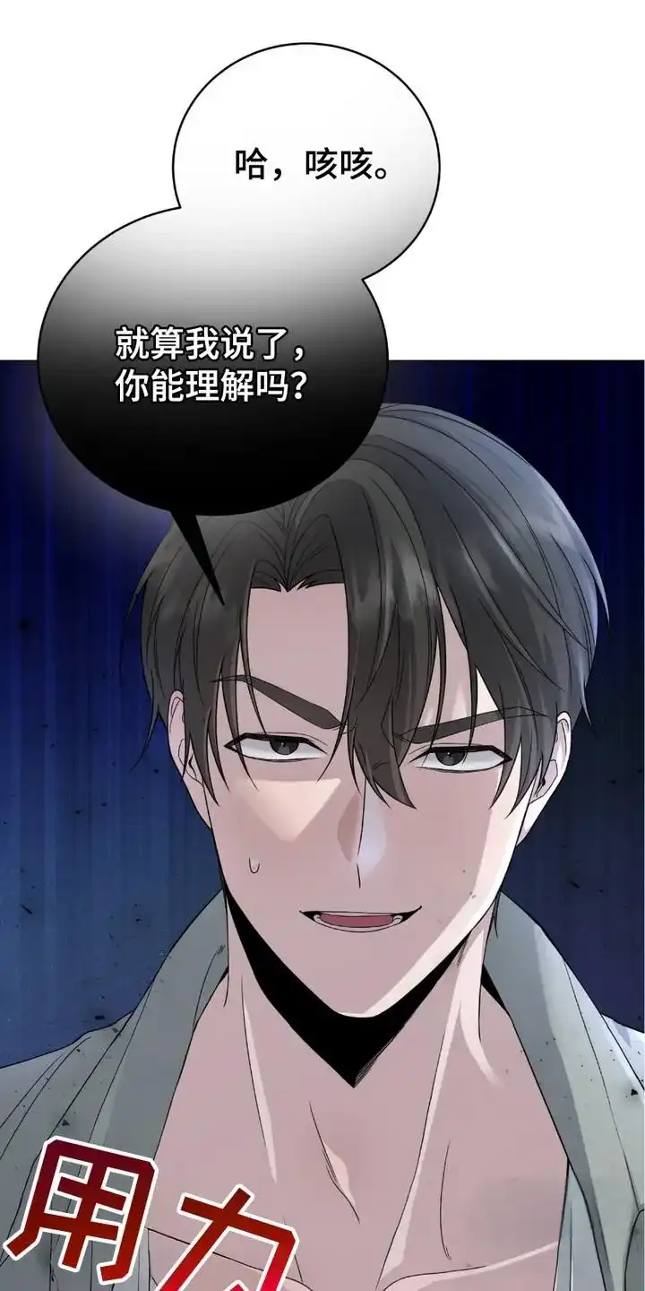 《捉鬼直播间》第11话 第25页