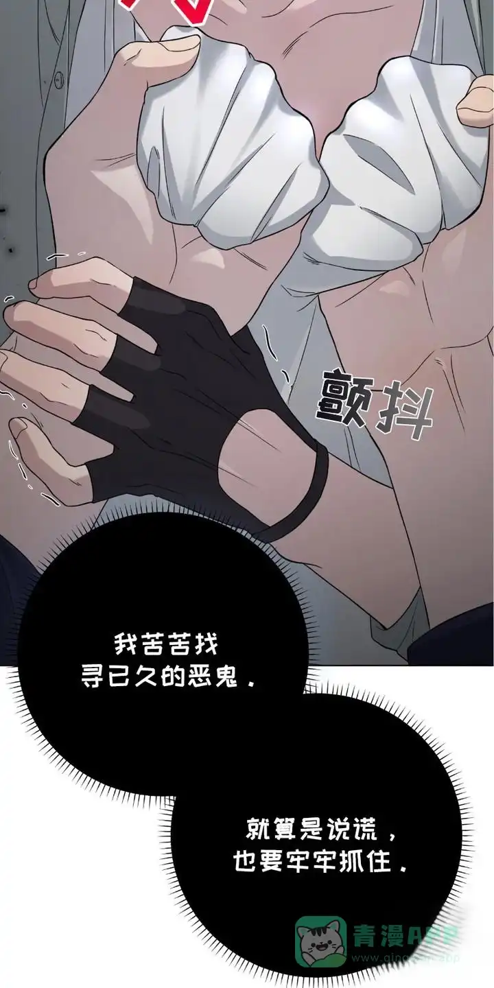 《捉鬼直播间》第11话 第26页