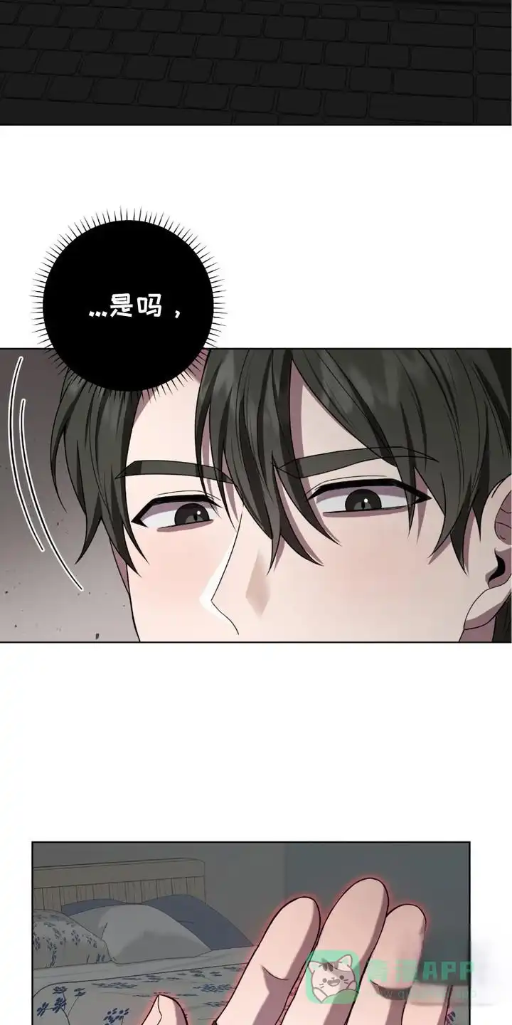 《捉鬼直播间》第11话 第6页