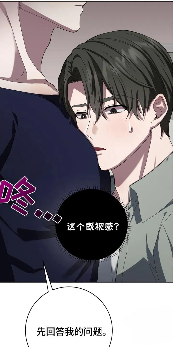 《捉鬼直播间》第11话 第2页