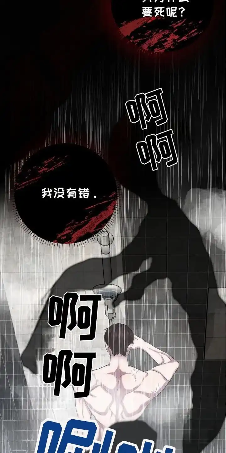 《捉鬼直播间》第12话 第18页