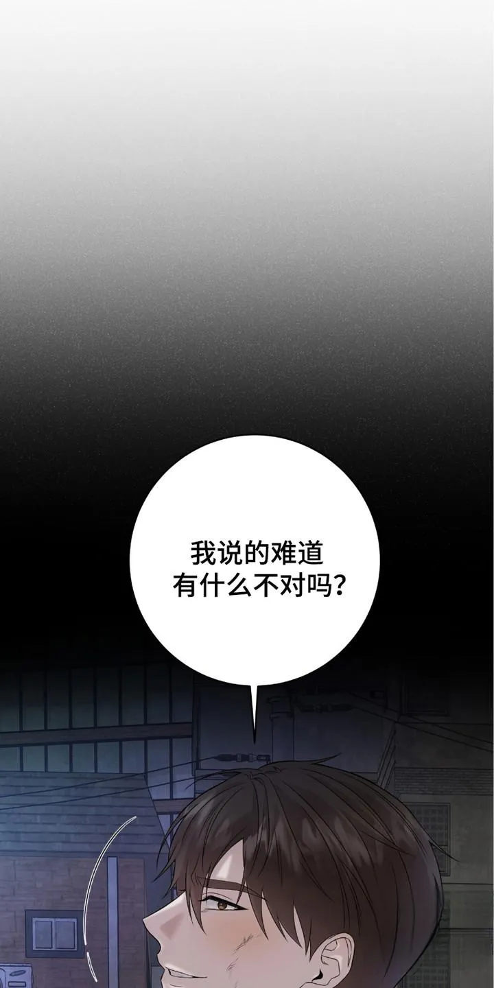 《捉鬼直播间》第12话 第10页