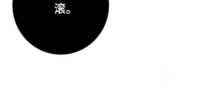 《捉鬼直播间》第12话 第29页