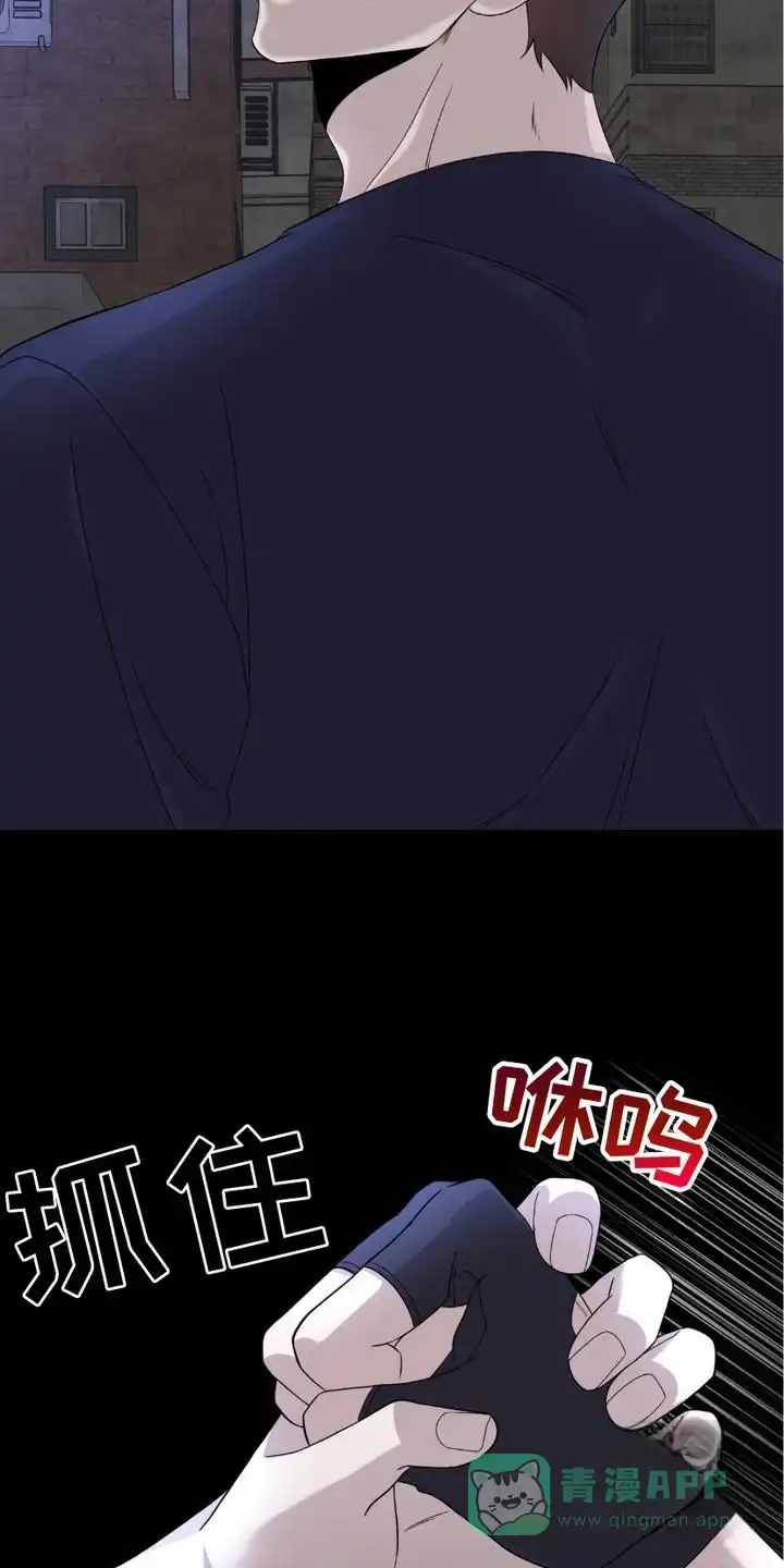 《捉鬼直播间》第12话 第11页