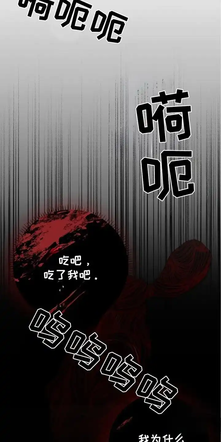 《捉鬼直播间》第12话 第17页