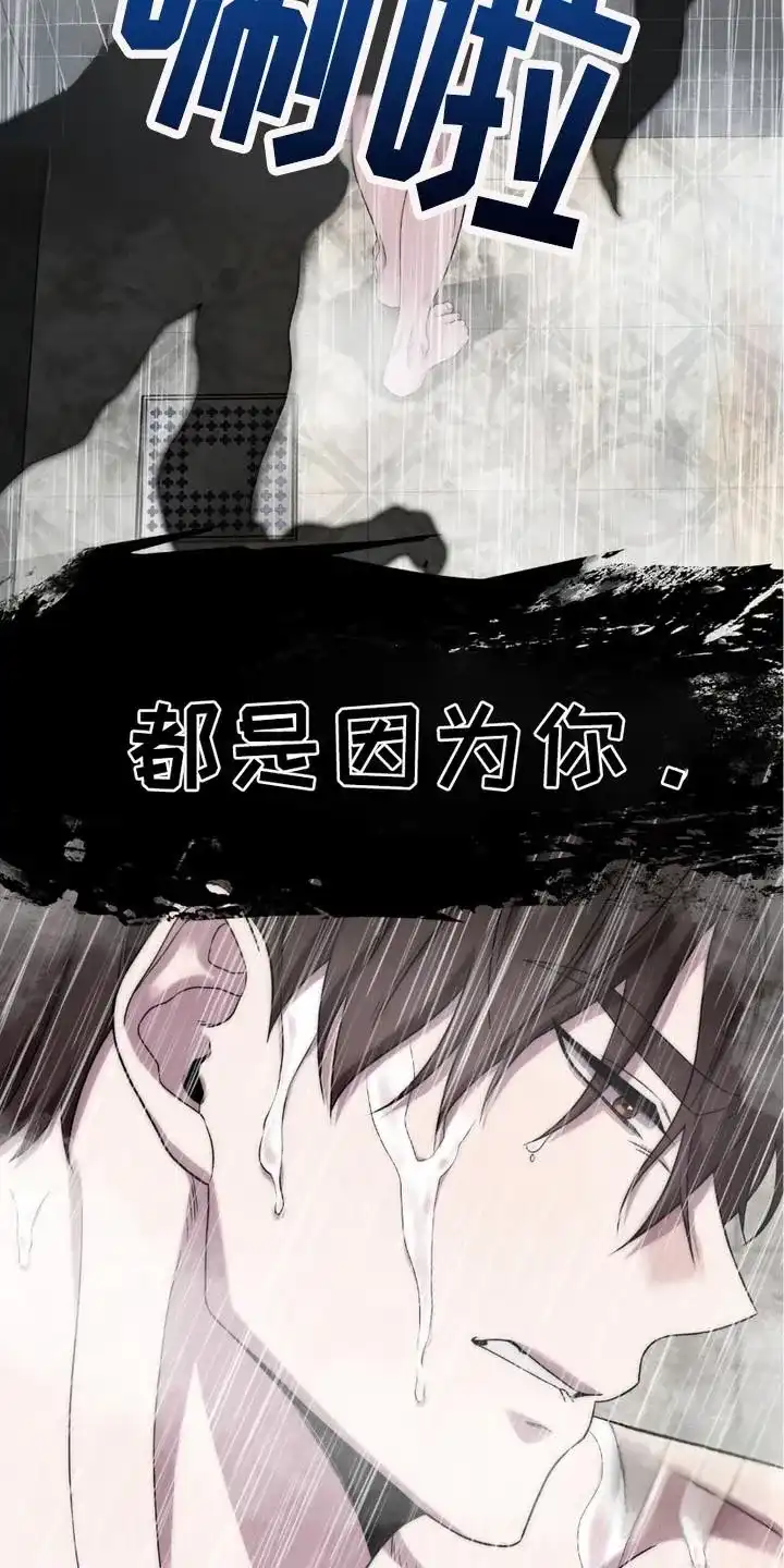 《捉鬼直播间》第12话 第19页