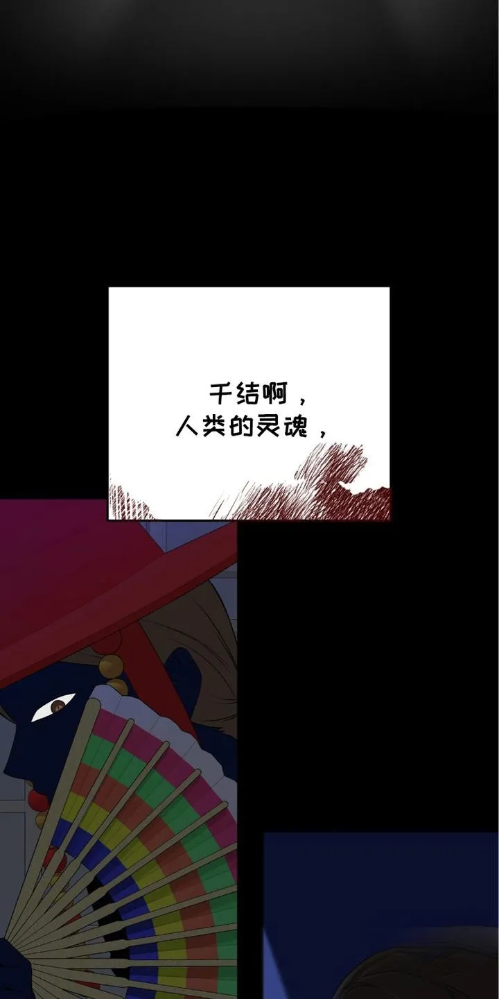《捉鬼直播间》第12话 第22页