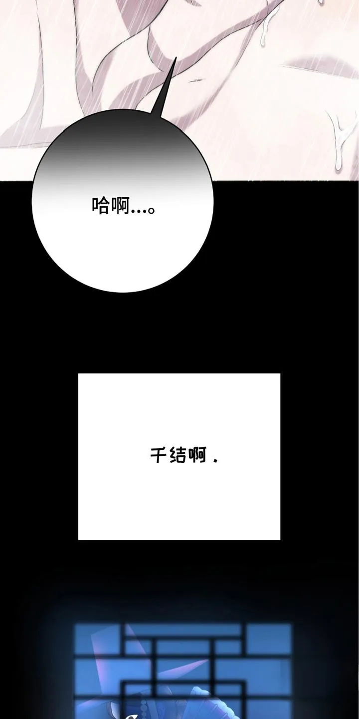 《捉鬼直播间》第12话 第20页