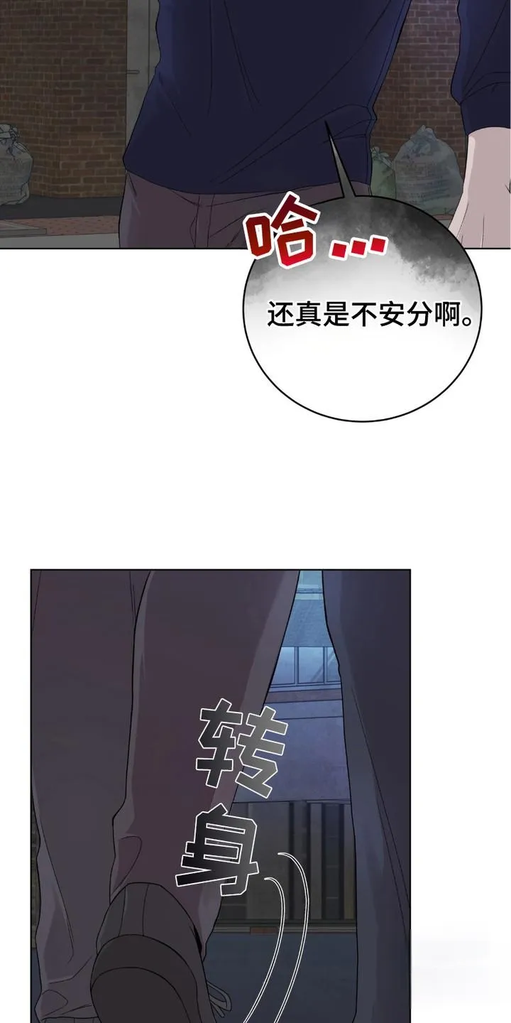 《捉鬼直播间》第12话 第7页