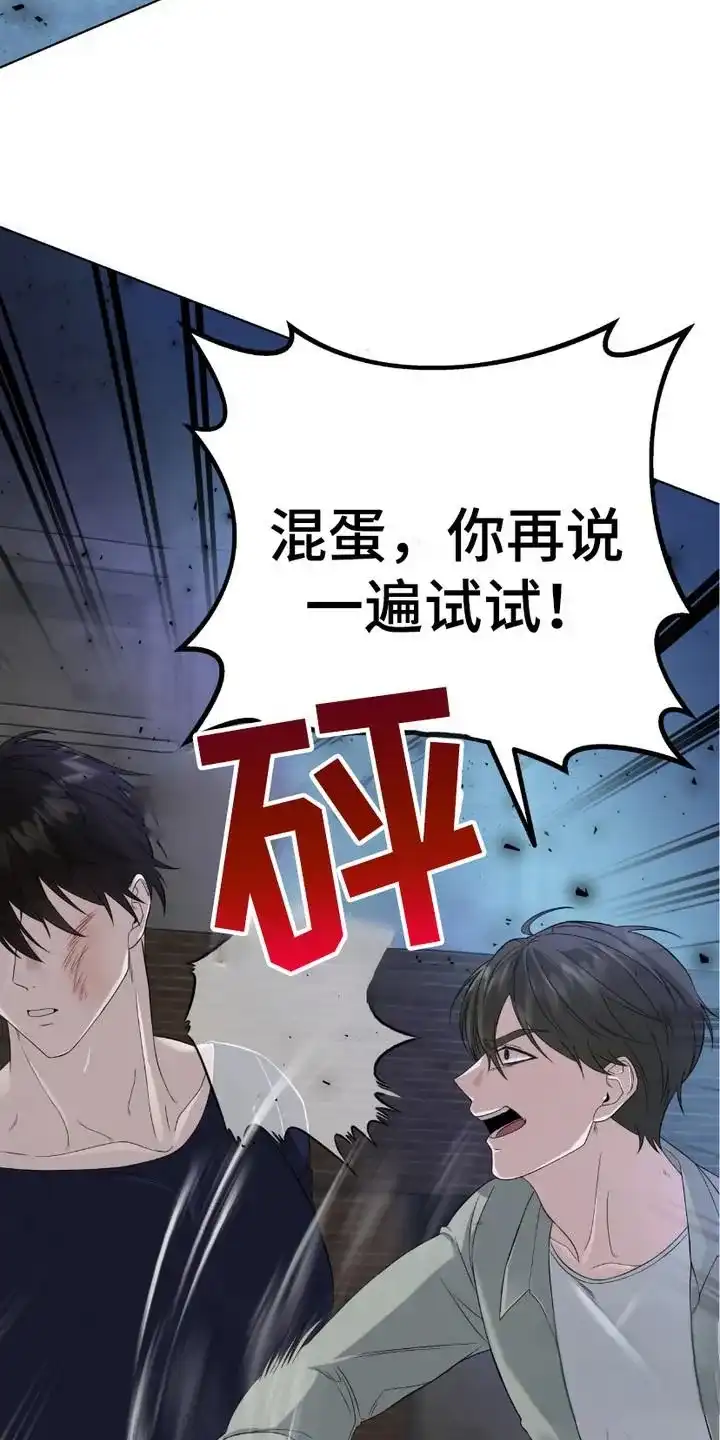 《捉鬼直播间》第12话 第5页