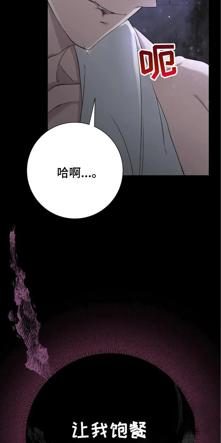 《捉鬼直播间》第13话 第8页
